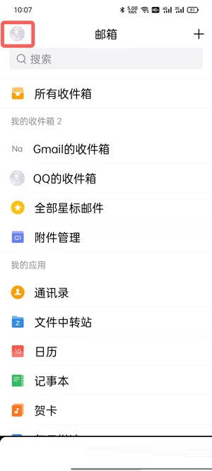 QQ邮箱可以绑定其他邮箱地址吗?QQ邮箱绑定其他邮箱地址方法