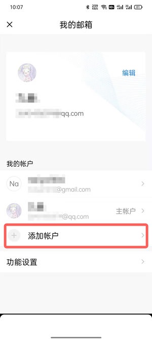 QQ邮箱可以绑定其他邮箱地址吗?QQ邮箱绑定其他邮箱地址方法截图