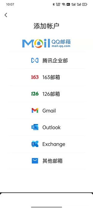 QQ邮箱可以绑定其他邮箱地址吗?QQ邮箱绑定其他邮箱地址方法截图