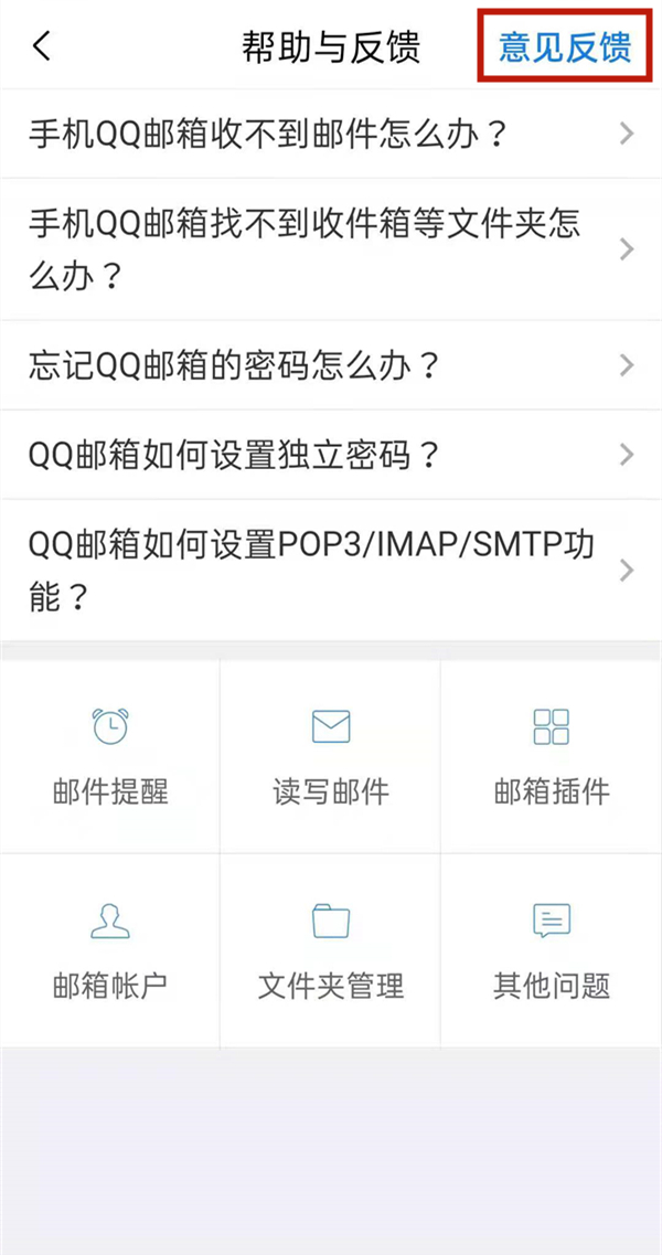 qq邮箱怎么注销?qq邮箱注销方法截图