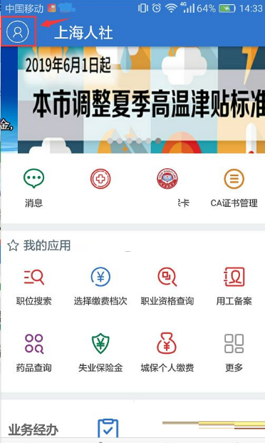 上海人社如何申请失业保险金?上海人社申请失业保险金的方法