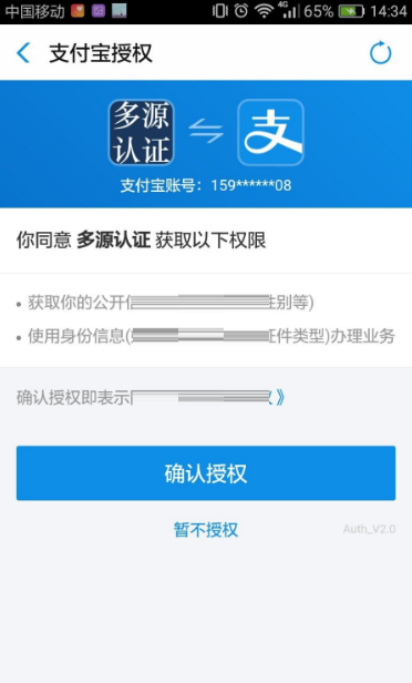 上海人社如何注册登录?上海人社注册登录教程截图