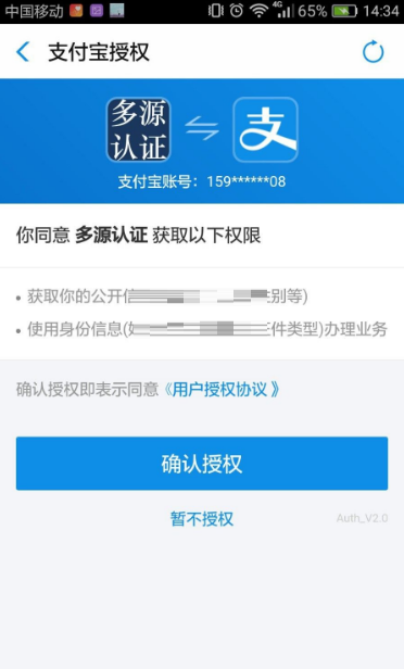 上海人社密码怎么改?上海人社修改密码方法截图