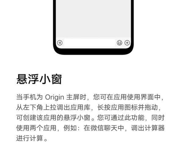 iqooneo5s手机小窗口在哪里开启?iqooneo5s手机小窗口的开启方法截图