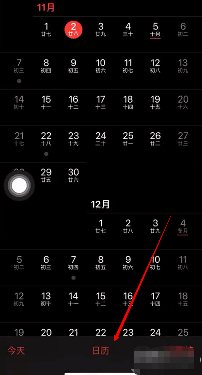 iPhone日历如何添加2022节假日安排？iPhone日历添加2022节假日安排教程介绍截图