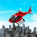 极限直升机特技模拟器游戏