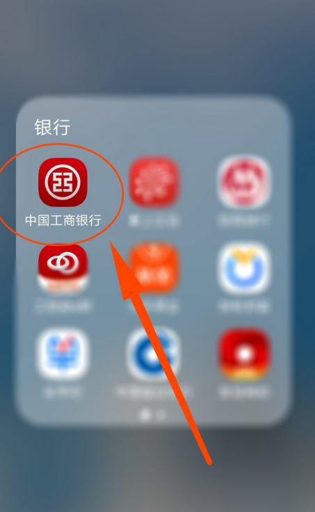 中国工商银行如何设置指纹登录 中国工商银行设置指纹登录方法分享截图