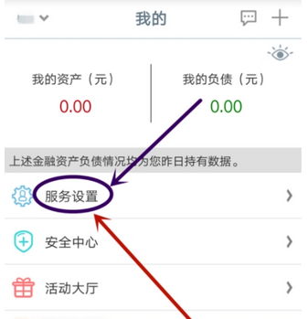 中国工商银行新增联系手机号码的操作步骤截图
