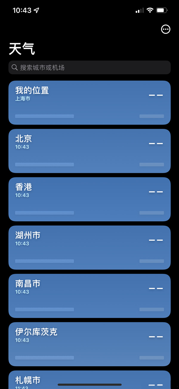 苹果天气显示北京怎么改?苹果手机设置城市天气方法截图