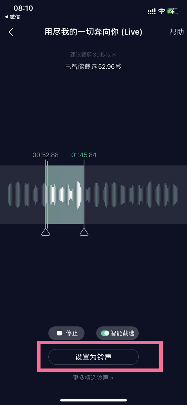 苹果13如何设置自己喜欢的铃声？苹果13修改铃声歌曲方法介绍
