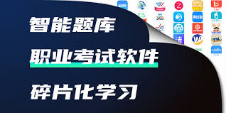 职考在线合集