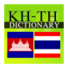 泰文字典