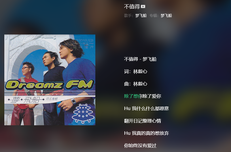 抖音除了想你除了爱你歌曲介绍