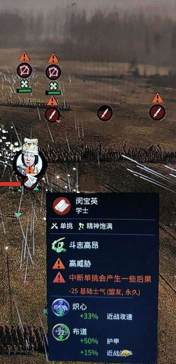 《全面战争：三国高》高威胁分析介绍